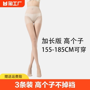 加长丝袜高个子超长女夏季超薄款防勾丝肉色黑丝连裤袜连体美腿