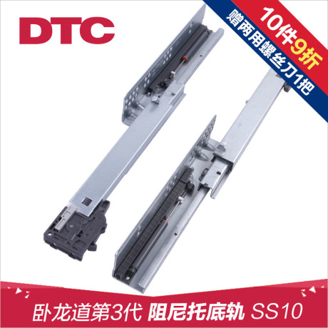dtc抽屉轨