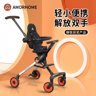 amorhome遛娃溜娃神器超轻便婴儿，推车可坐可躺可折叠高景观(高景观)溜娃车