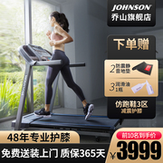 新升级(新升级)乔山tr5.0跑步机，家用超静音可折叠减震大型跑步机健身器材