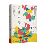 设计幸福：经济学×心理学×行为科学，实现理想人生的务实思维中文繁体心灵保罗．多伦平装今周刊出版进口原版书籍