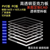 亚克力板透明硬塑料板A4 有机玻璃板PMMA厚板pvc硬板CAD来图加工