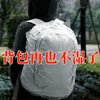 一次性背包电动车防雨罩透明防水套登山户外学生双肩包防尘(包防尘)防雨水