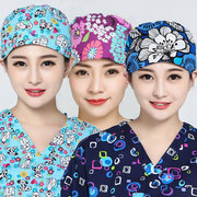 巧护士手术帽男女印花棉布，手术室帽子牙科口腔，工作透气医生护士帽