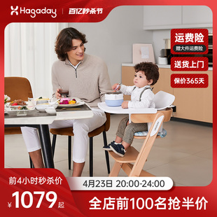 hagaday哈卡达成长椅宝宝吃饭儿童，餐椅家用餐桌椅婴儿学坐椅实木