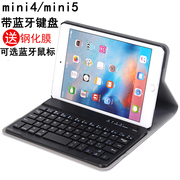 护膜者适用于ipadmini5保护套带蓝牙键盘，mini4壳苹果pad迷你四代五平板，电脑a1550外壳min7.9寸a2133皮套1538