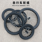 儿童自行车配件大全轮胎121416寸钢圈车胎，前轮后轮单车平衡车轮