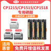 环生硒鼓 适用HP惠普color laserjet CP1215彩色硒鼓CP1515n/1518ni/CM1312打印机多功能一体机CB540A碳粉盒