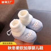 婴儿鞋袜加绒保暖0-3-12月软底，男女宝宝鞋，2-10新生不掉学步婴童鞋
