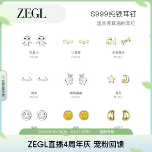 ZEGL999纯银蝴蝶耳钉女气质养耳洞耳环2024睡觉小巧精致耳饰