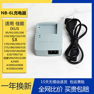 nb-6l充电器电池适用佳能ixus105210300200310330hsis