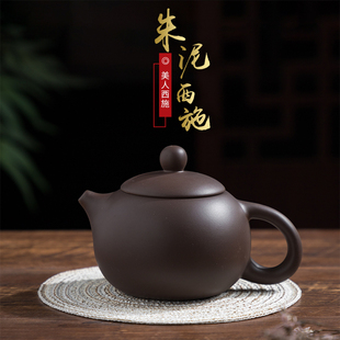 宜兴紫砂壶手工西施壶壶小号茶壶，过滤泡茶单壶陶瓷茶壶普洱茶泡壶