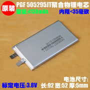 三星PGF 505295JT聚合物锂电池 3.8V 手机平板蓝牙音箱通用内置电