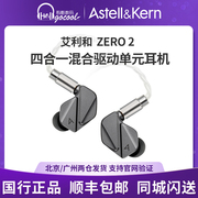 iriver艾利和zero2级，动圈动铁平板，单元hifi发烧入耳式耳机