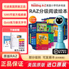 raz分级阅读绘本aa级英语a美国原版英语启蒙教材一小学三年级，点读笔幼儿早教readingatoz小达人威廉海尼曼