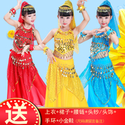 甄雅儿童印度肚皮舞演出服，幼儿新疆舞表演服装少儿，民族舞蹈舞台装