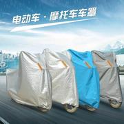 适用于隆鑫lx150-56(gp150)摩托车衣车罩车套防晒防尘雨布