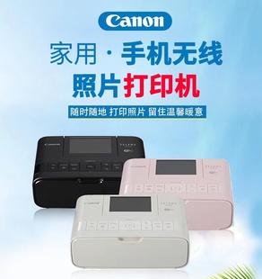canon佳能cp1300cp1500手机照片，打印机家用便携式热升华小型迷你