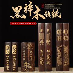 卫庄黑梓木镇尺镇纸雕刻梅花图案黑檀木压书压纸用文房书画用品