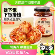 稻稻熊朝天椒豆腐乳240g*1江西特产麻辣腐乳豆腐咸菜霉豆腐香辣