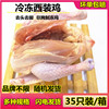 广东西装鸡35只/箱 9.8公斤去头去脚冷冻童子鸡白条鸡炸鸡