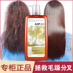 a3f优尚一分钟柔顺王护发素水疗素发膜受损修复改善毛躁头发