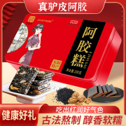 阿胶糕固元膏山东东阿女性营养品阿胶糕即食女性气血5