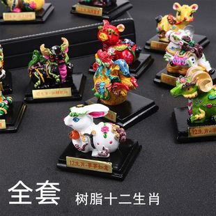 中国古风交趾彩绘，树脂十二生肖创意家居，车饰品摆件工艺品精美