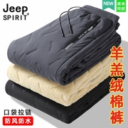 jeep吉普大码羊羔绒休闲裤，男士冬季加绒加厚防风，直筒保暖户外棉裤