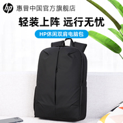 hp惠普笔记本电脑包，16英寸大容量主袋简约休闲男女，双肩背包防水