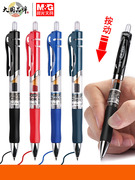 晨光中性笔按动K-35按动水笔芯0.5黑蓝红签字笔医生处方碳素笔教师专用红笔学生考试用品可爱水性碳素笔