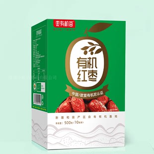 红枣礼盒装枣有机荟新疆和田灰枣500g即食煲汤泡茶养生调理品