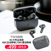 hifiman海菲曼tws888主动降噪真无线蓝牙耳机，入耳式游戏超长待机