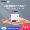 SONOFF易微联智能开关zigbee MINI手机远程遥控语音定时精灵