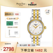 天梭(tissot)瑞士手表，港湾系列时尚石英，女士手腕表贝母盘钢带