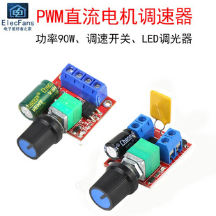 PWM直流电机调速器开关功能板3V-5V-12V-35V风扇马达LED调光模块