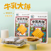 超友味kk牛乳大饼，海盐牛奶牛乳咸味饼干，零食(nrdb)