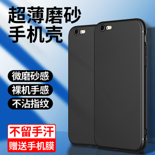 适用苹果6手机壳防摔黑色边框iphone6splus手机套简约超薄纯色6plus保护套硅胶全包ipone6s磨砂肤感 外壳