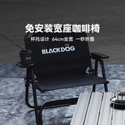 BLACKDOG黑狗户外黑化露营椅折叠椅钓鱼凳子咖啡椅野餐午休便携式