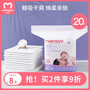 新生婴儿大号隔尿垫产褥，护理垫防水透气宝宝纸尿片一次性用品20片