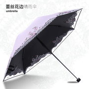 天堂太阳伞防晒防紫外线，女晴雨两用刺绣，黑胶遮阳蕾丝伞折叠复古