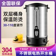 商用大容量电热烧水桶开水桶双层不锈钢奶茶保温桶自动加热开水器