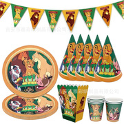 Lion King 狮子王辛巴主题儿童生日装饰纸盘纸巾生日帽派对用品