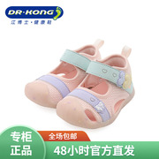 dr.kong江博士(江博士)魔术，贴包头女童宝宝，凉鞋步前鞋b1300970