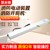 智能电动开窗器链条式开窗机，推拉窗闭窗器消防排烟装置天窗推窗器
