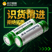 苏宁18650锂电池大容量3.7v4.2v手电筒26650充电器可充电1956