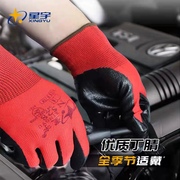 星宇丁晴N528劳保手套耐磨耐用工地干活工作橡胶乳胶手套