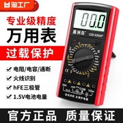 电工dt9205a高精度万用表，数字万能表万用电表，防烧带自动关机通断