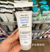 香港购 Neutrogena露得清深层净化保湿洁面乳膏100g双倍透明质酸