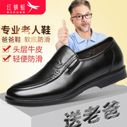 红蜻蜓男鞋休闲圆头，平底皮鞋中老年商务，正装真皮软底厚底爸爸鞋子